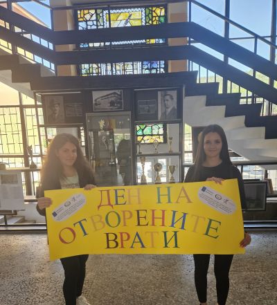 Ден на отворените врати в ПГОСУ"Св.Иван Рилски" 1